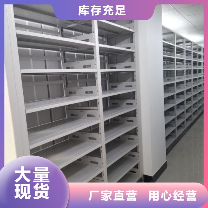久享盛名【澤信】移動密集文件柜