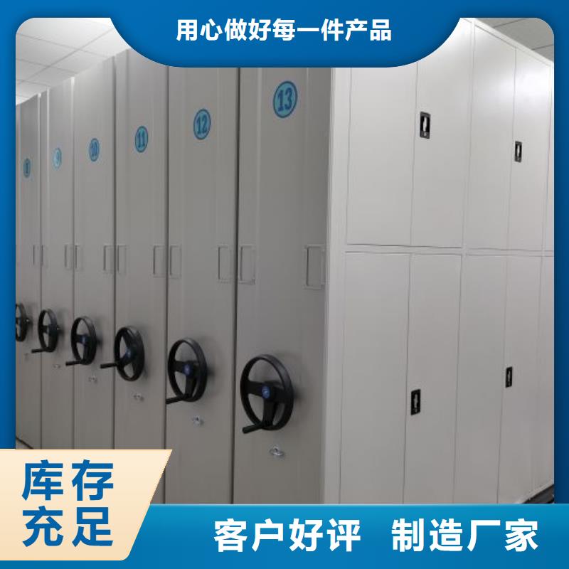智能式表庫密集柜、智能式表庫密集柜廠家直銷-誠(chéng)信經(jīng)營(yíng)