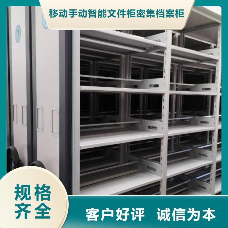 公司報價【澤信】移動密集型書架