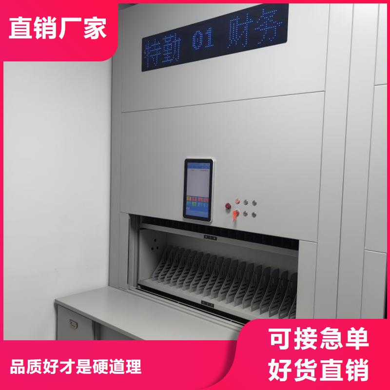 精诚合作【泽信】自动选层档案柜