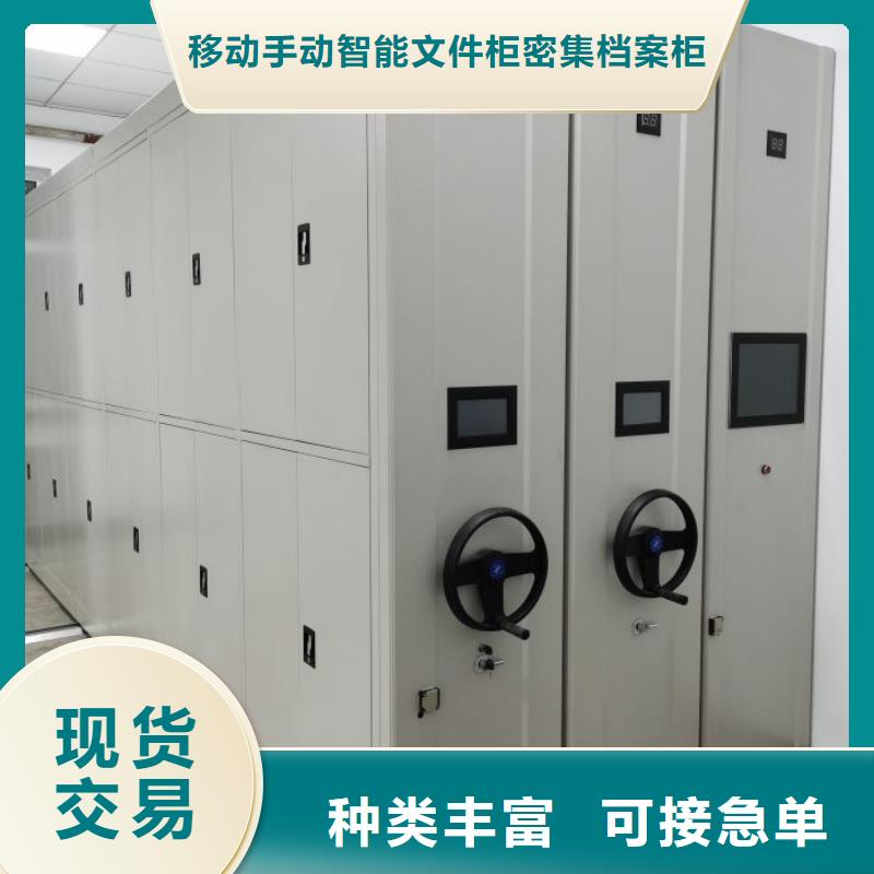 客户满意【泽信】档案资料库密集柜