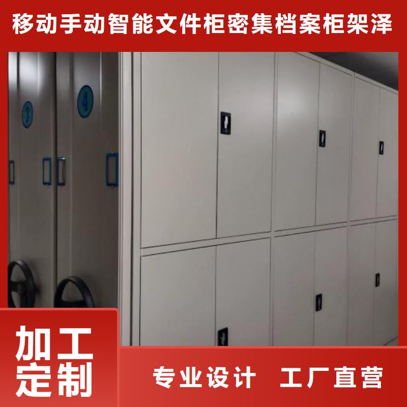 客户满意【泽信】档案资料库密集柜