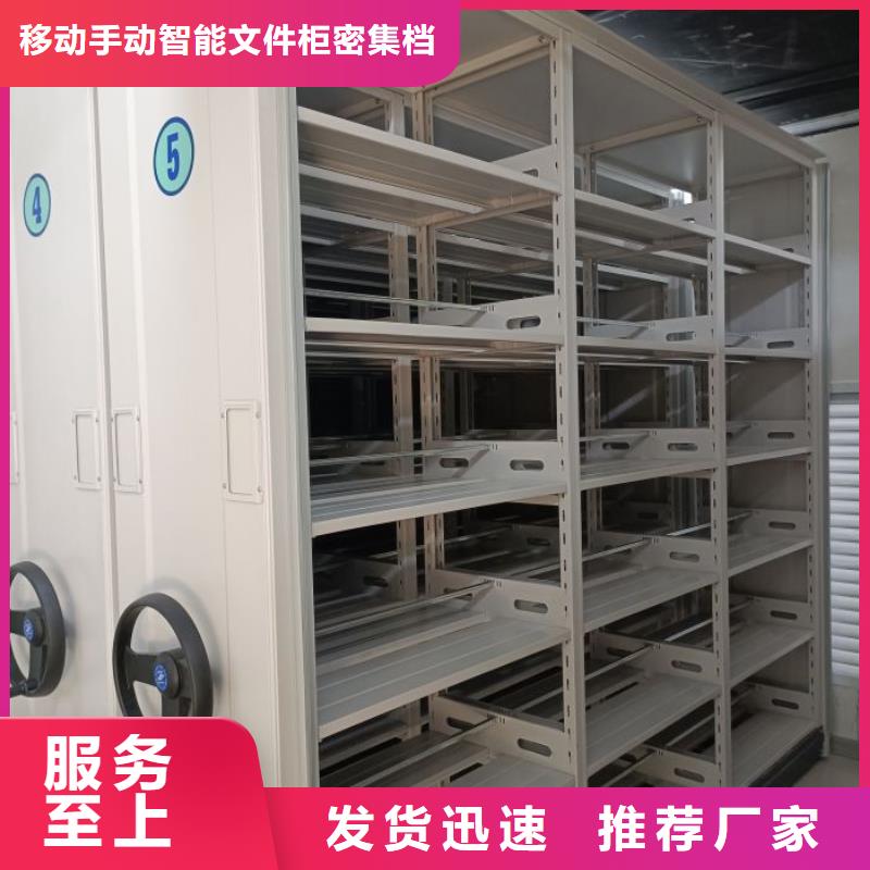 信為本【澤信】密集式移動檔案柜