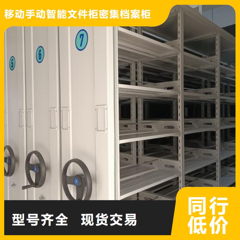 喜迎顾客【泽信】密集柜