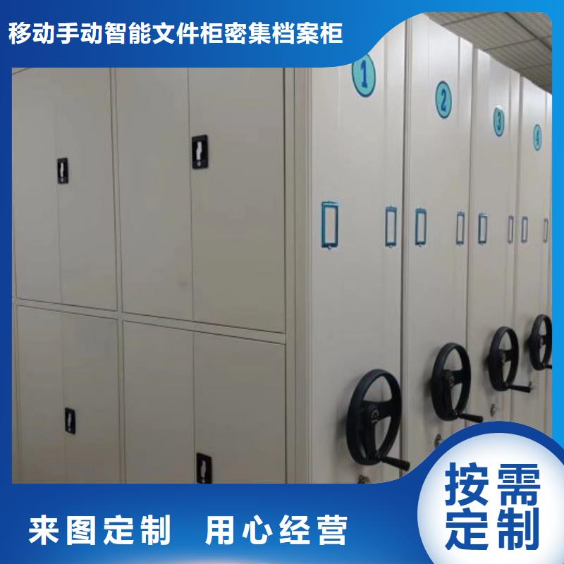 信為本【澤信】密集式移動檔案柜