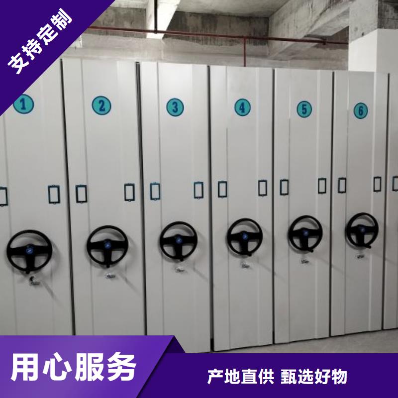 档案保管密集柜服务完善