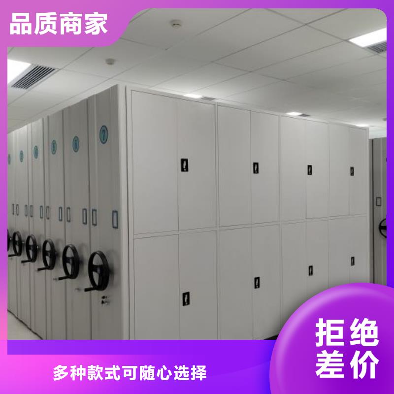 檔案室用移動密集柜商家優(yōu)選