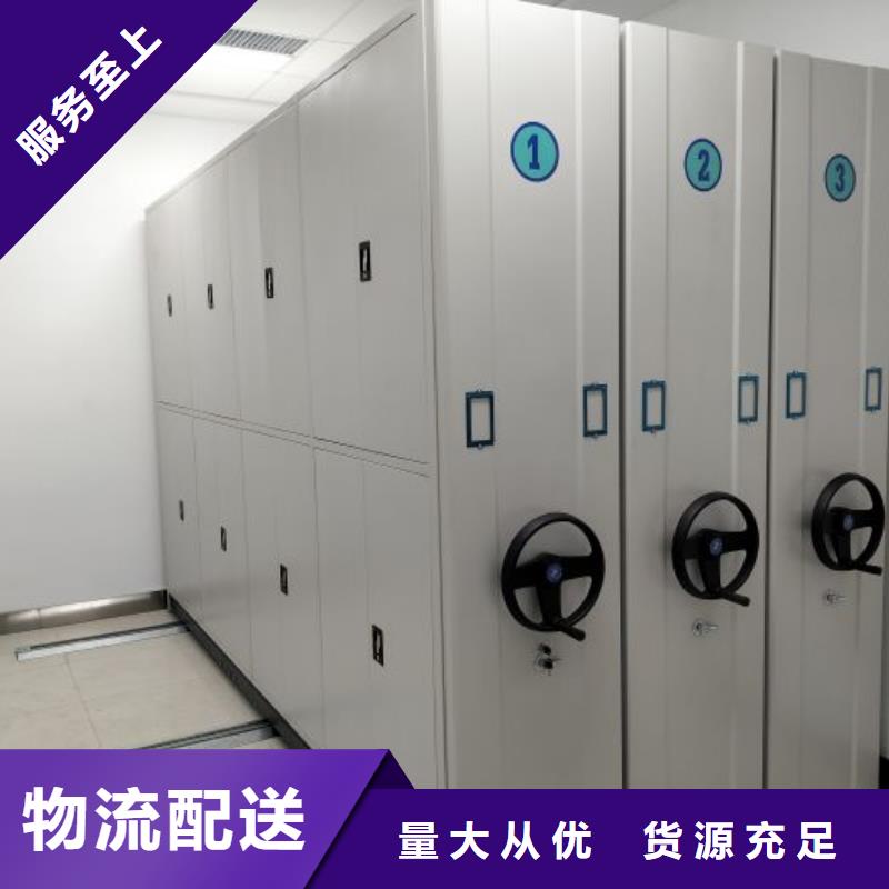 密集文件柜-實(shí)力廠家