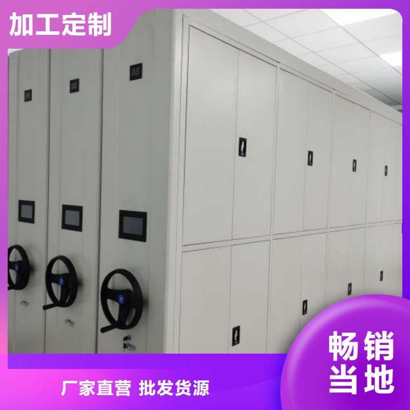 創(chuàng)造求實(shí)【澤信】文昌市移動(dòng)檔案柜