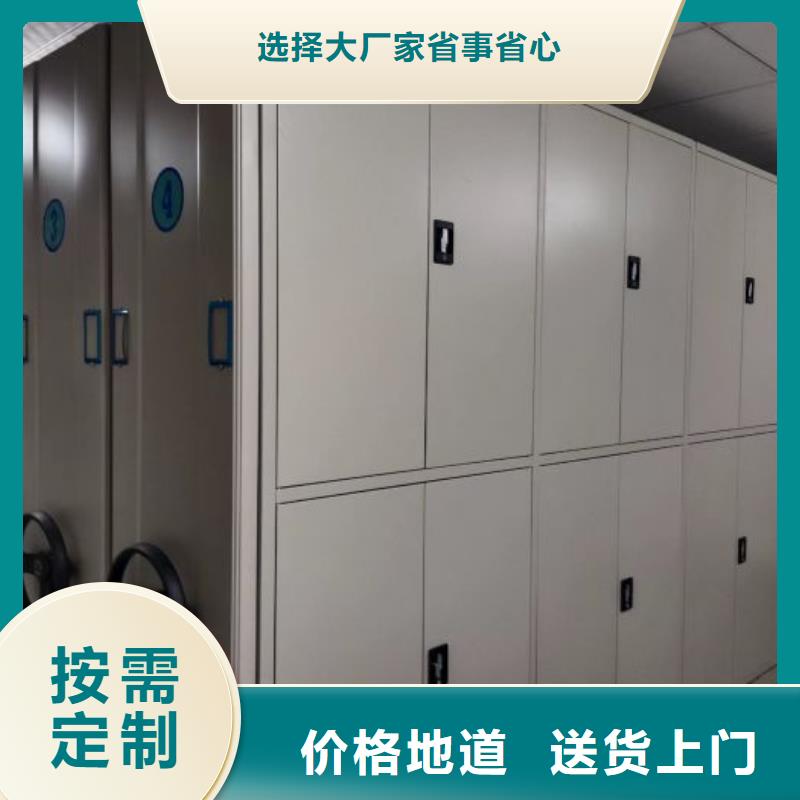 檔案室用移動密集柜商家優(yōu)選