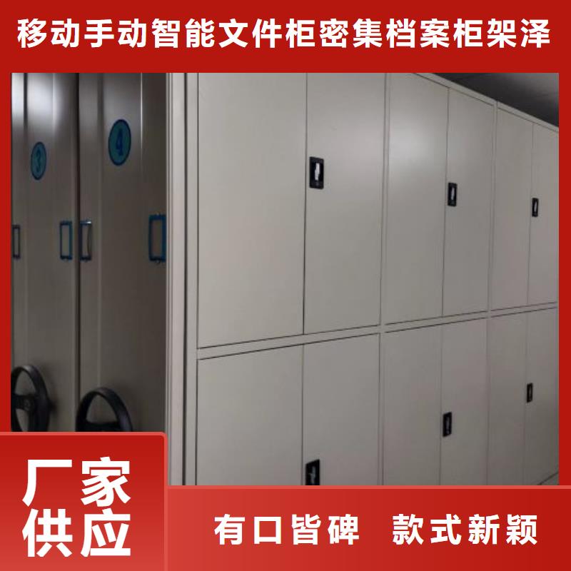 檔案移動(dòng)密集架-廠家