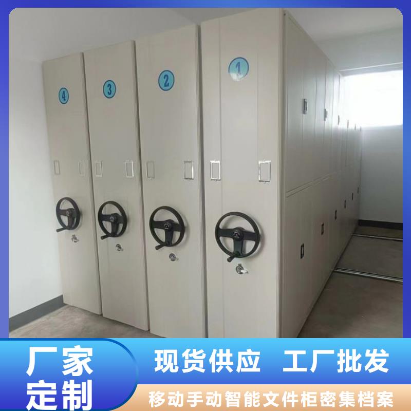 創(chuàng)造求實【澤信】文昌市移動檔案柜