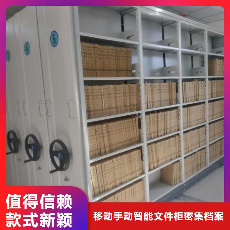 檔案室用移動密集柜商家優(yōu)選
