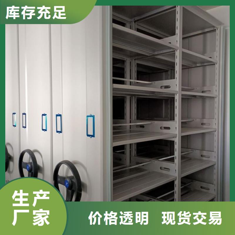 密集文件柜-實(shí)力廠家