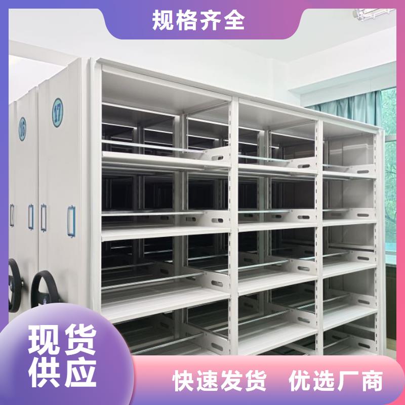 檔案移動(dòng)密集架-廠家