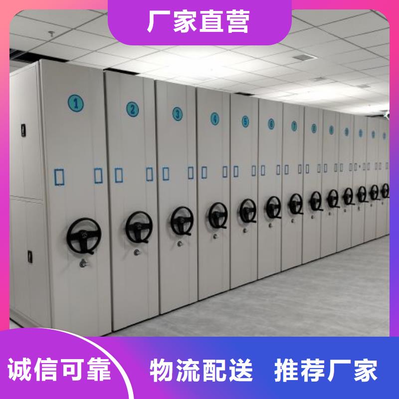 新的满意【泽信】档案移动柜