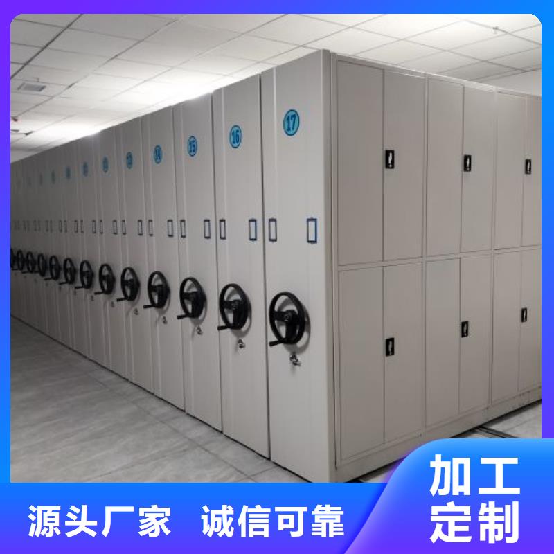 創(chuàng)造求實(shí)【澤信】文昌市移動(dòng)檔案柜