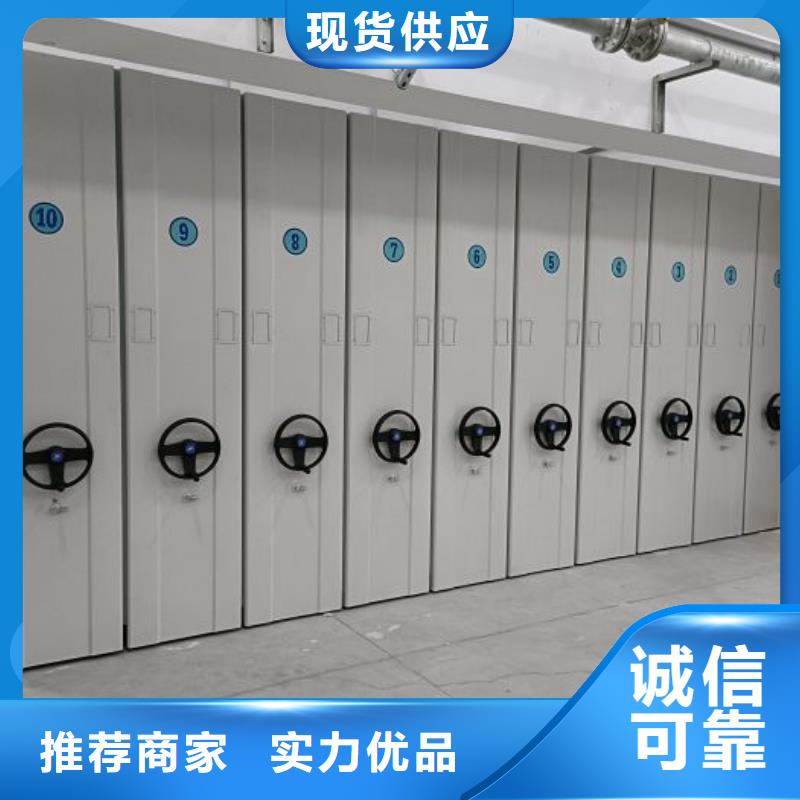 檔案移動(dòng)密集架-廠家