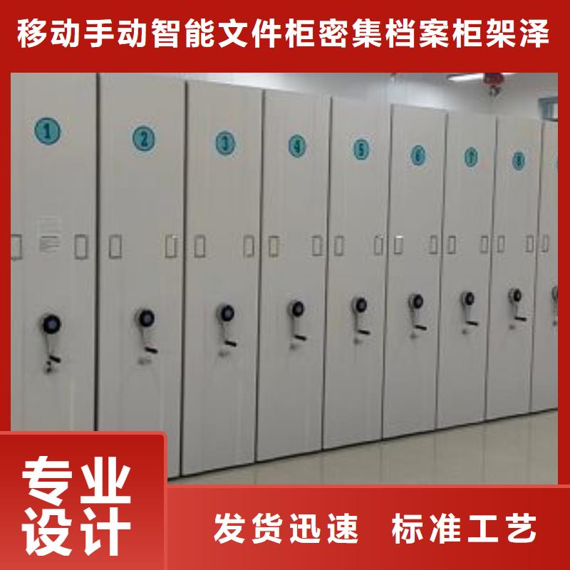共繪精彩【澤信】白縣智能式表庫密集柜