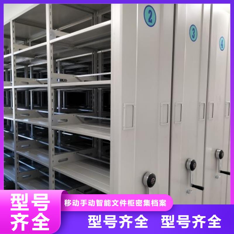 施工方案【澤信】移動(dòng)文件柜