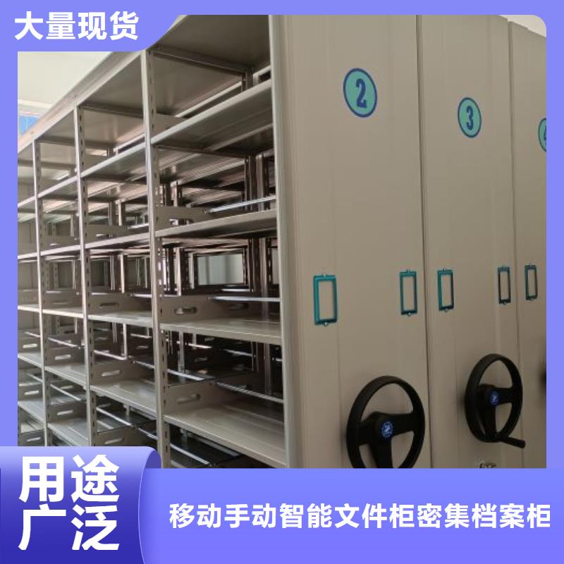 手動(dòng)移動(dòng)檔案柜更多詳情點(diǎn)擊