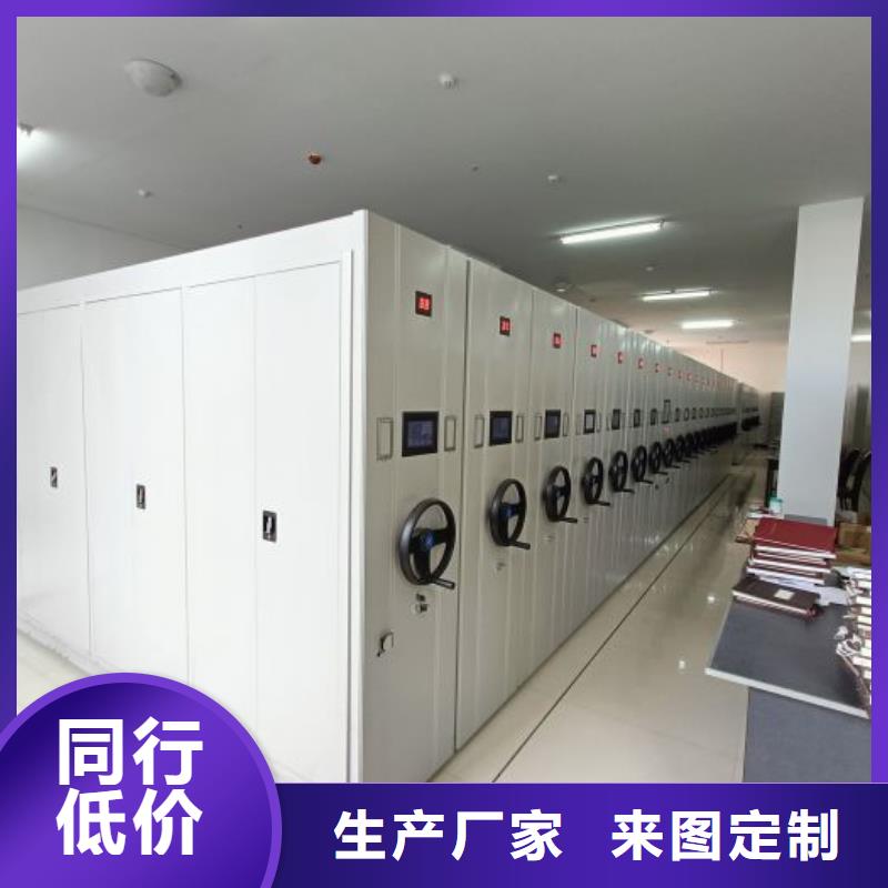 智能密集架手摇式档案密集架好产品放心购