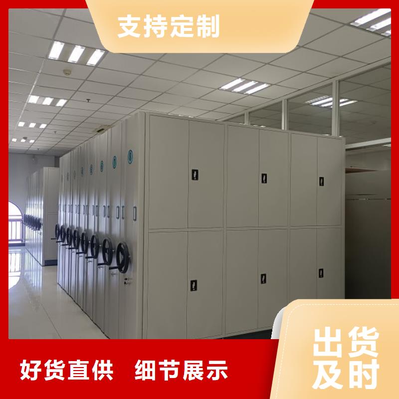 檔案室管理密集架多種規(guī)格