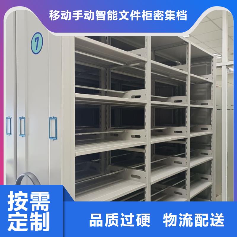 檔案室管理密集架多種規(guī)格