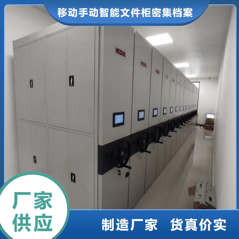 共繪精彩【澤信】白縣智能式表庫密集柜