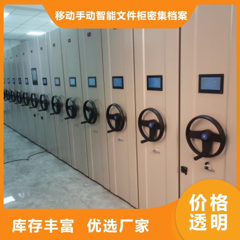 用心做事【澤信】密集手動檔案架