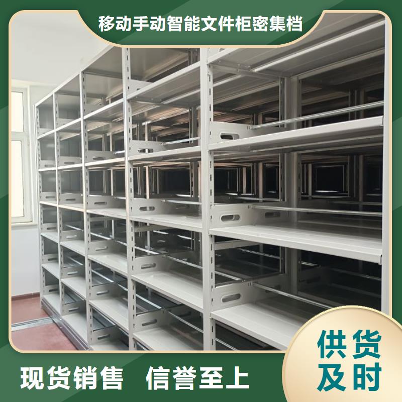 用心做事【泽信】密集手动档案架