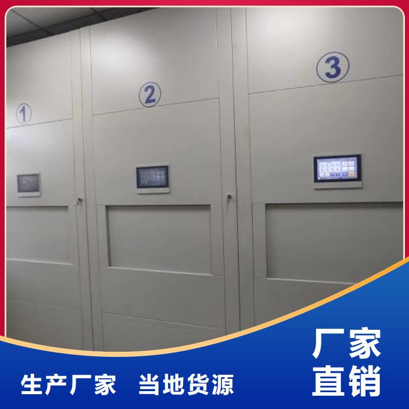 智能密集柜财务档案密集架为您精心挑选