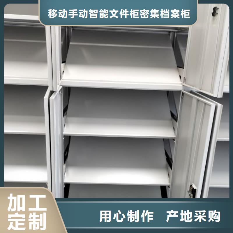 智能密集柜财务档案密集架为您精心挑选