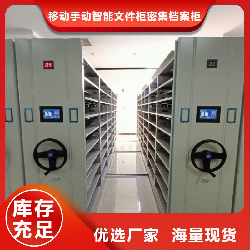 密集型檔案資料柜_密集型檔案資料柜公司
