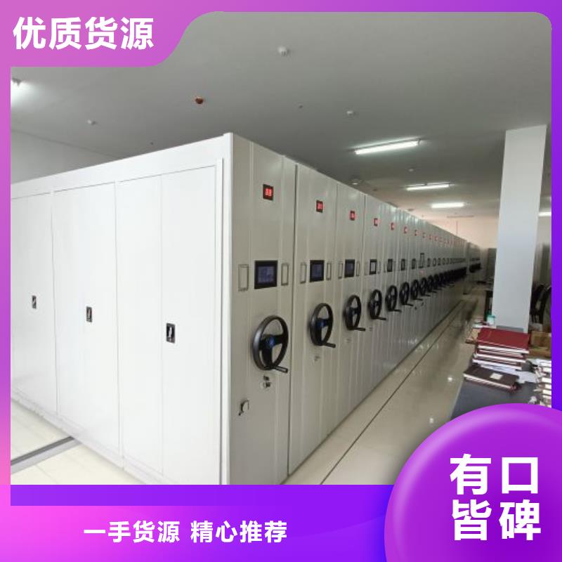 密集型檔案資料柜_密集型檔案資料柜公司