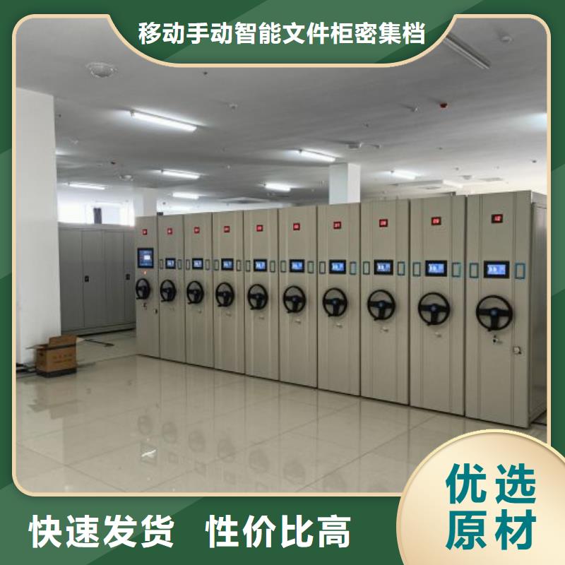 密集型檔案資料柜_密集型檔案資料柜公司
