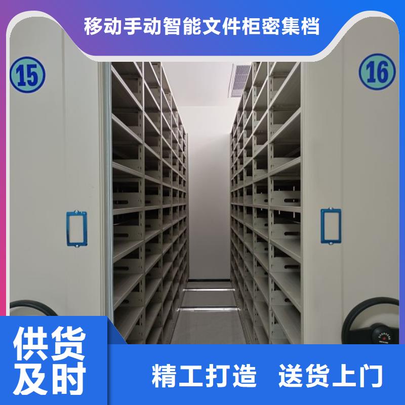 密集型檔案資料柜_密集型檔案資料柜公司