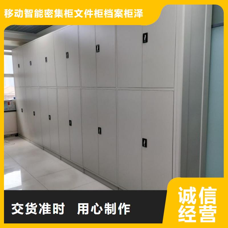 恭请来电【泽信】贵重活动密集架