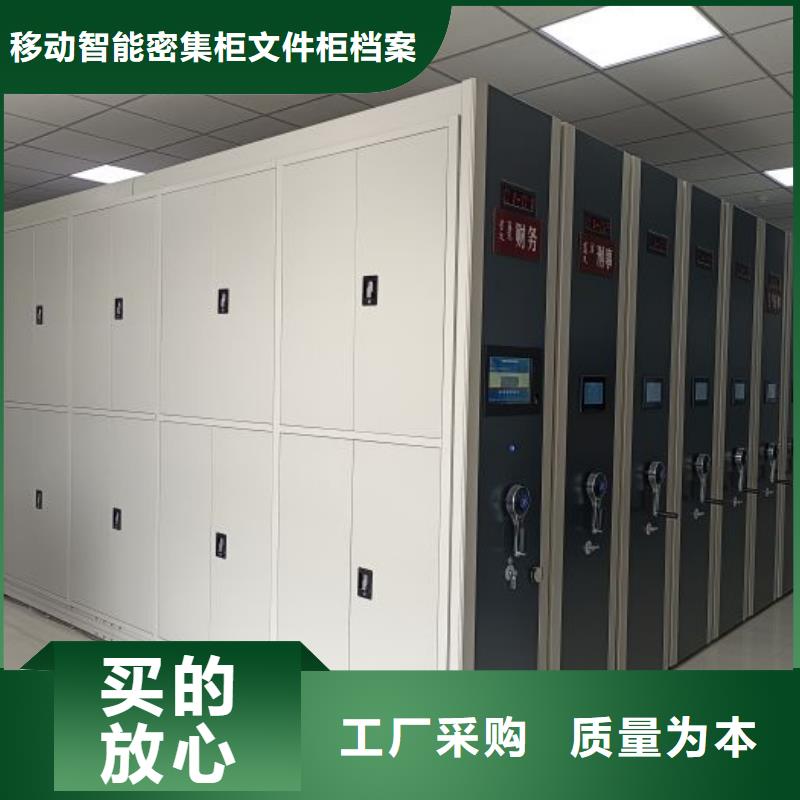图文并茂【泽信】智能表库密集柜