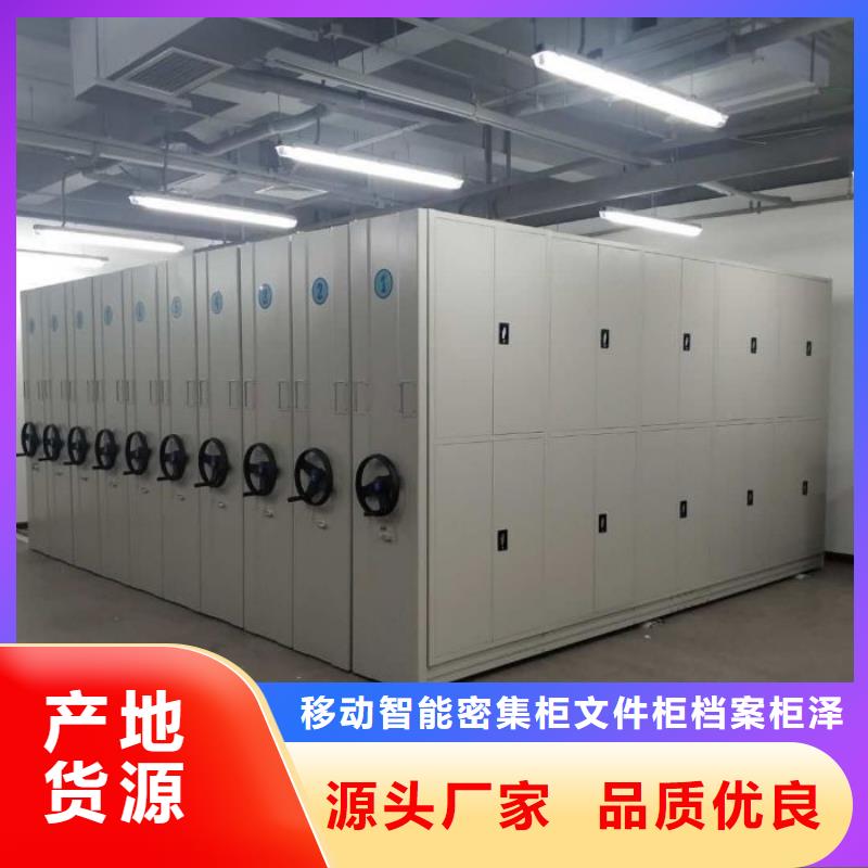图文并茂【泽信】智能表库密集柜