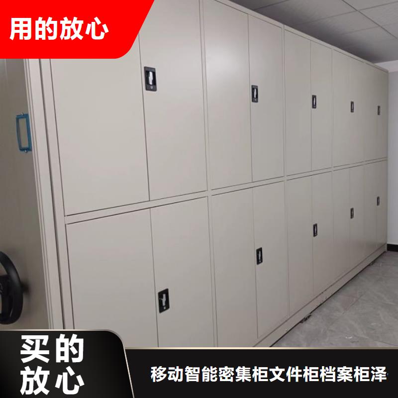 圖紙定做創(chuàng)造輝煌【澤信】電動(dòng)智能型密集柜