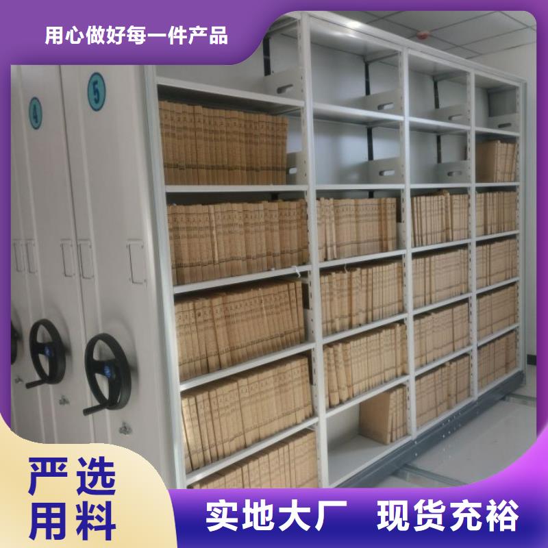 信為本【澤信】檔案庫房密集柜