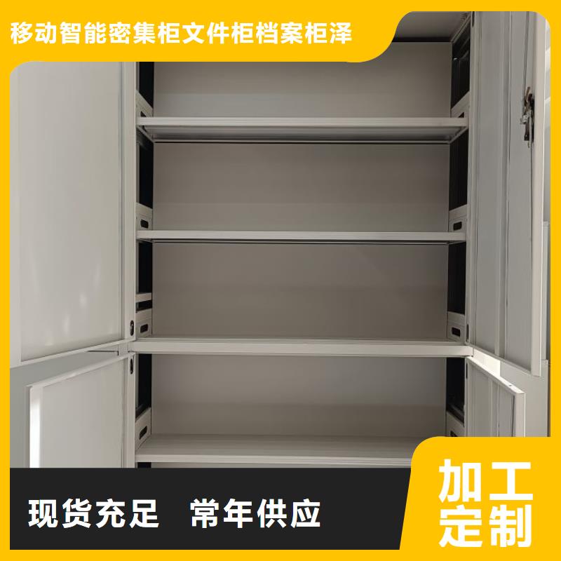 图纸定做创造辉煌【泽信】电动智能型密集柜