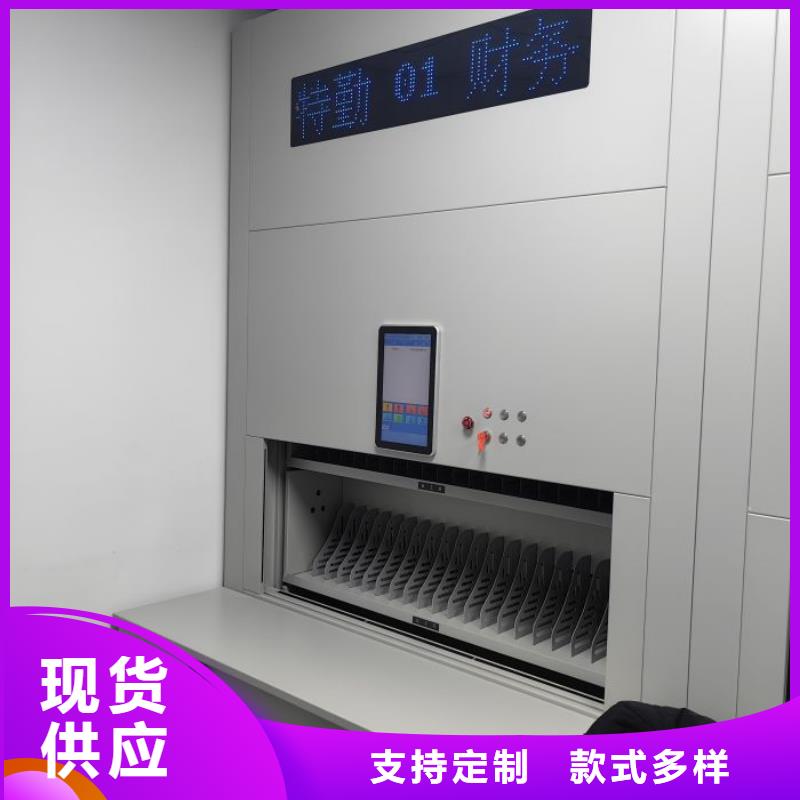 档案柜-档案移动密集柜商家