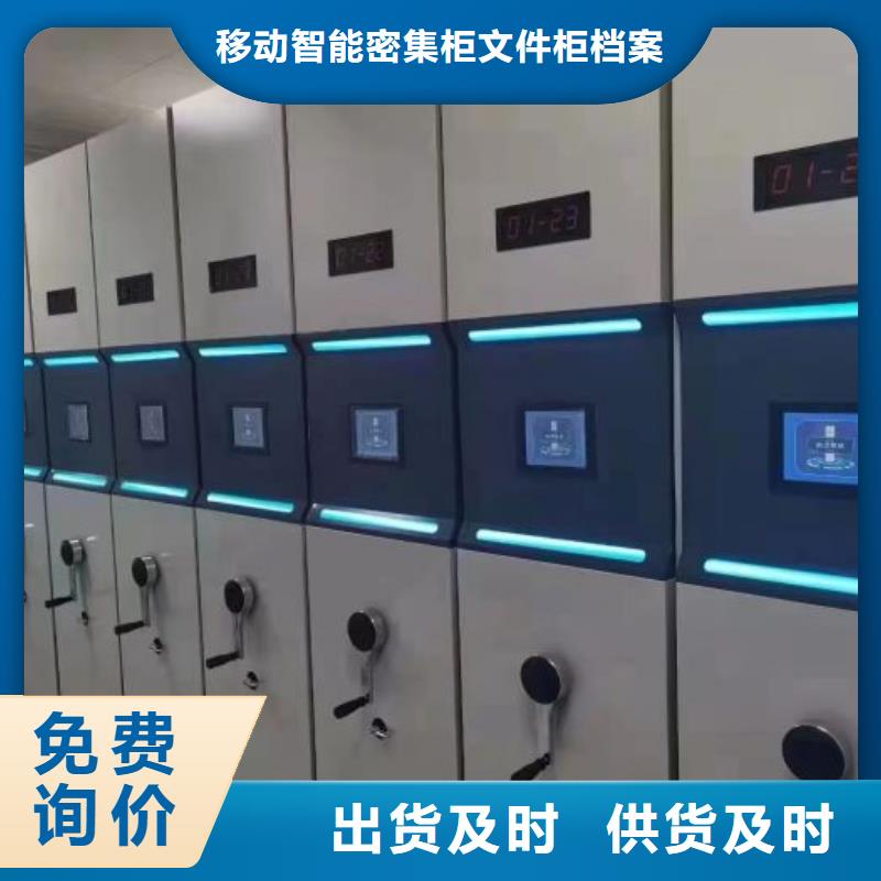 批發(fā)鐵皮密集柜的生產(chǎn)廠家