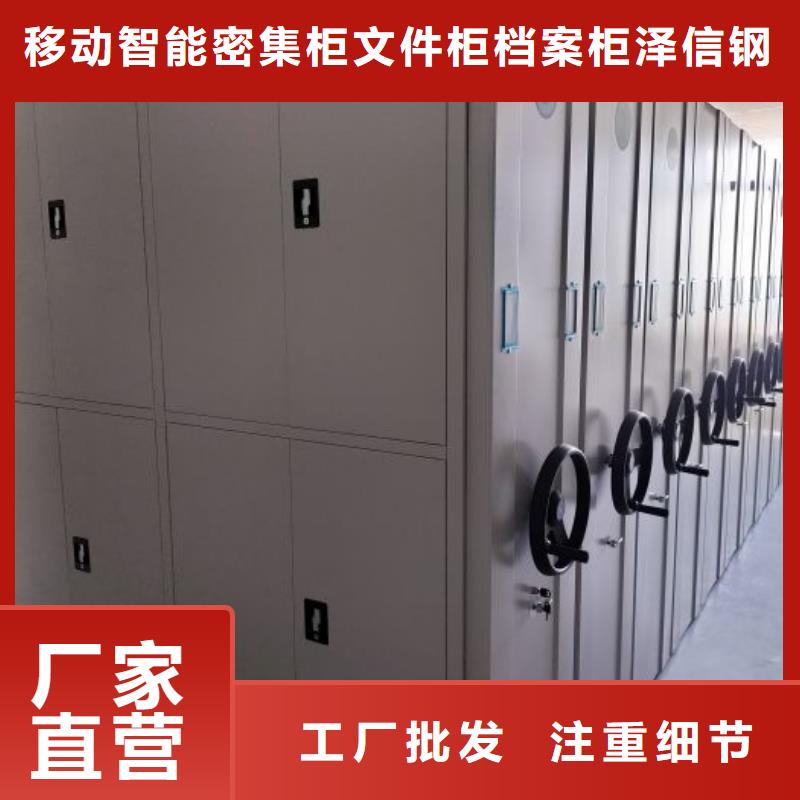 服務(wù)放心【澤信】檔案盒密集架