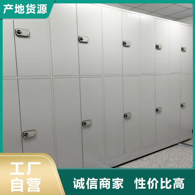 诚信经商【泽信】档案管理密集柜