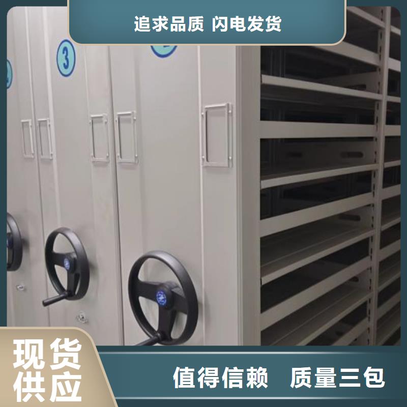 档案柜-档案移动密集柜商家