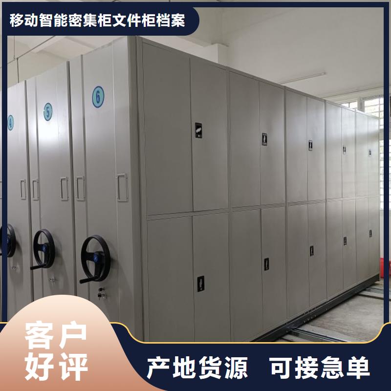 答疑解惑【澤信】存放檔案密集柜