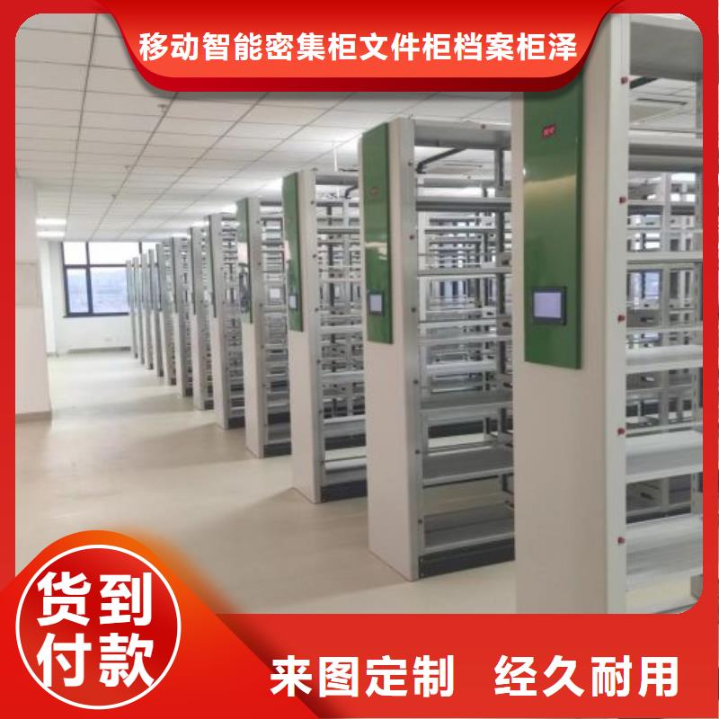 采購電動(dòng)智能型檔案柜必看-質(zhì)量優(yōu)